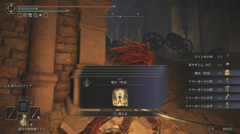 アウレーザの英雄墓でチャリオットを破壊して入手