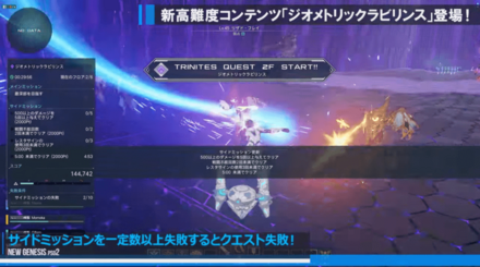 ジオメトリックラビリンス6