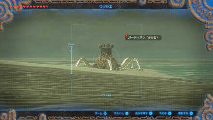 ガーディアンを見たい！の攻略