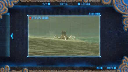 ガーディアンを見たい！の攻略