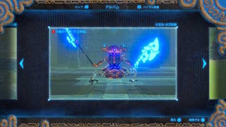 ガーディアンを見たい！の攻略