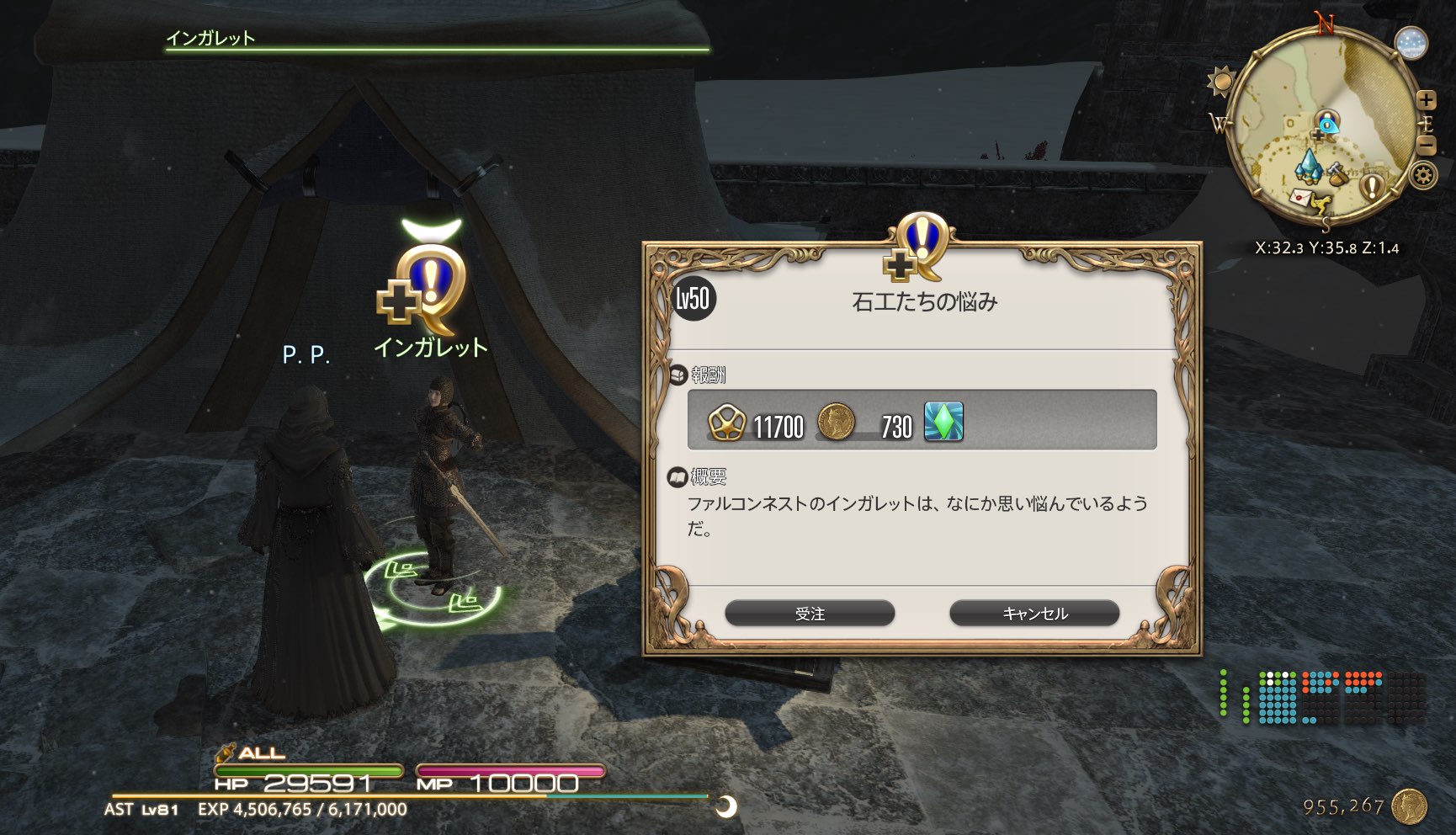 石工たちの悩み