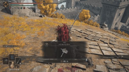 王都ローデイルの敵を倒して入手