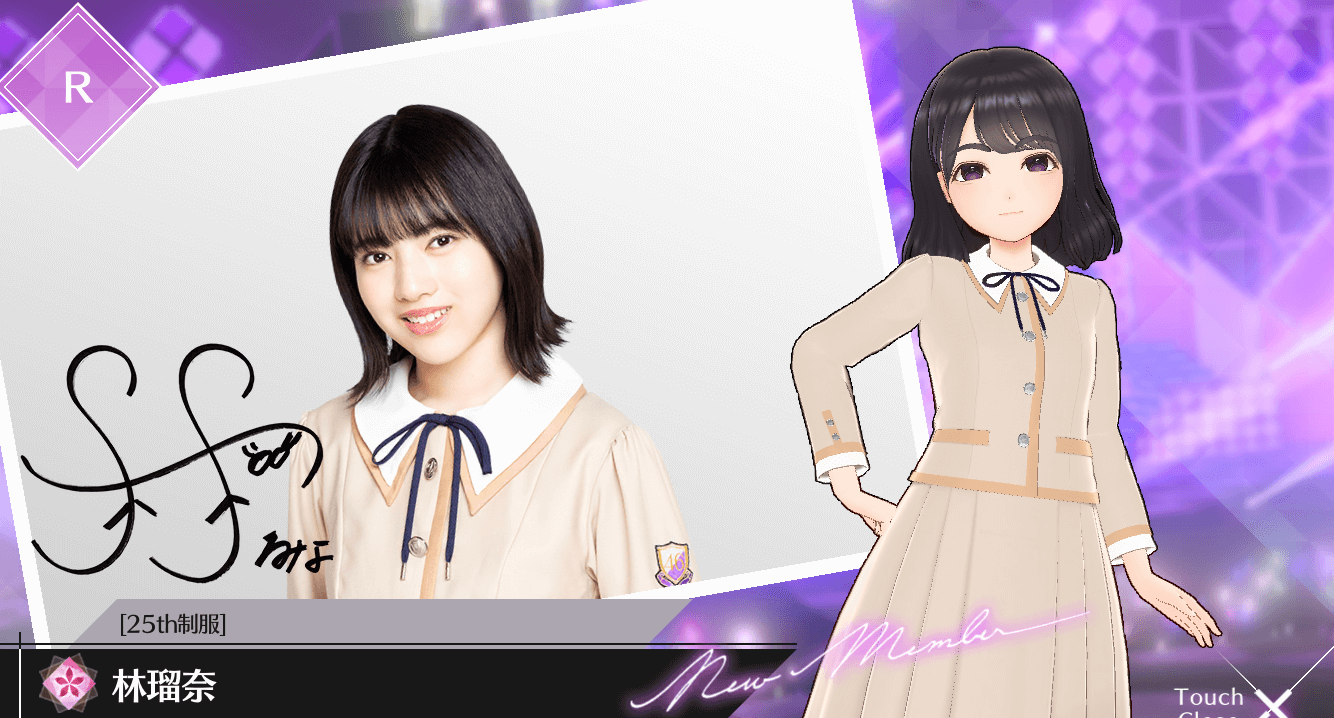 【25th制服】林 瑠奈の画像