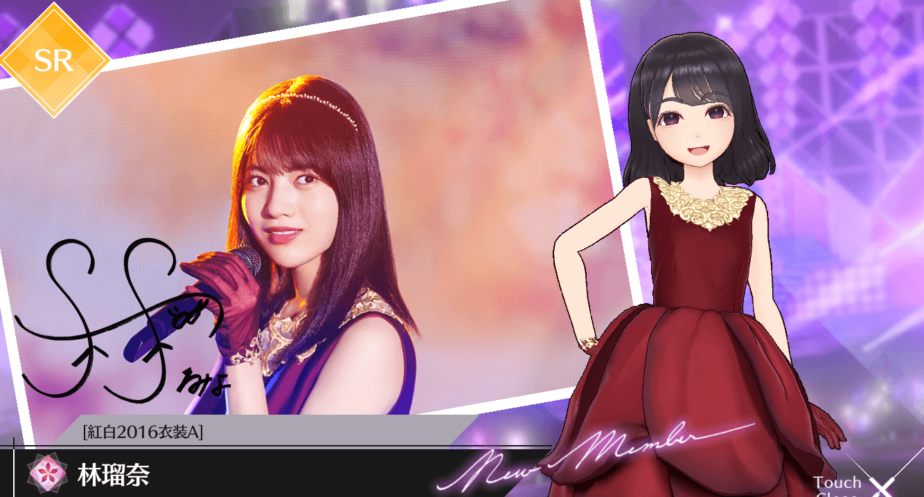 【紅白2016衣装A】林 瑠奈の画像