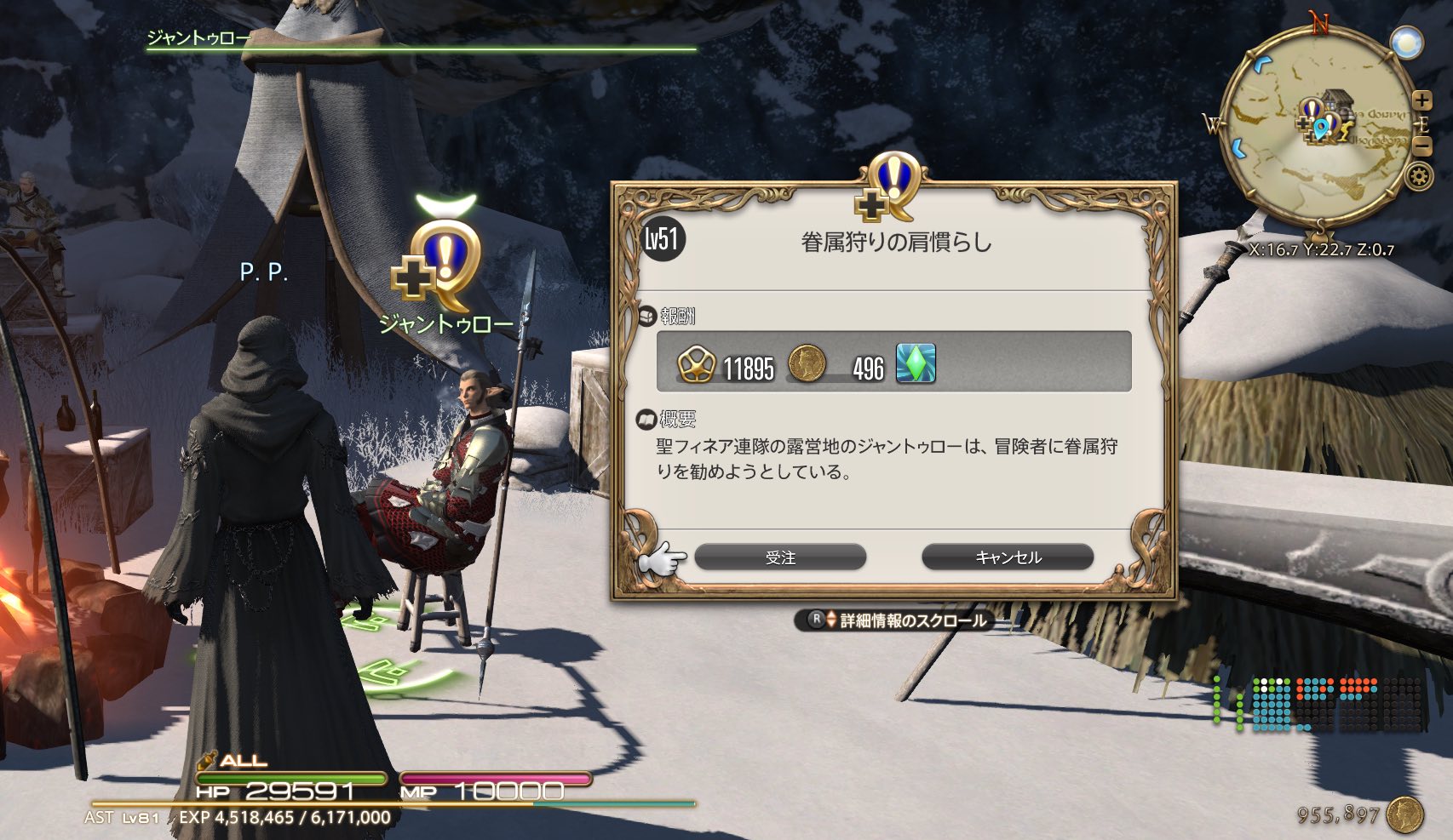 眷属刈りの肩慣らし