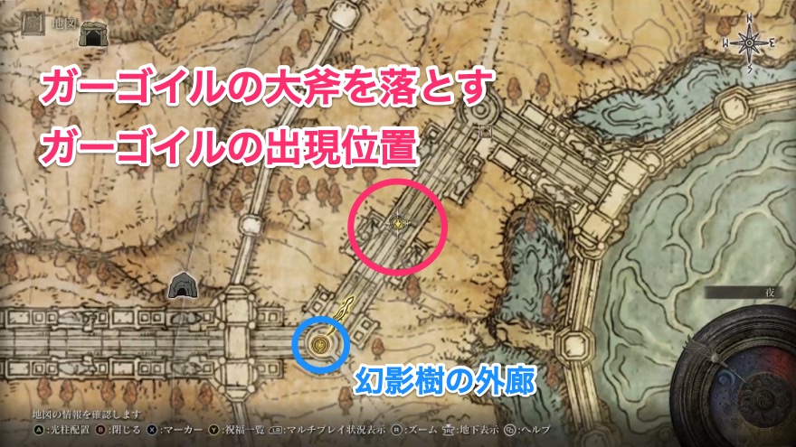 ガーゴイルの大斧を落とすガーゴイルの場所