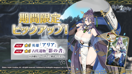 ピックアップ召喚の画像