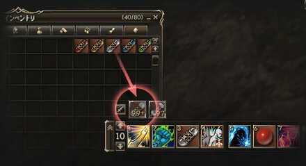 ショットアイテム