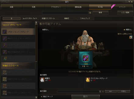 ショットアイテム入手