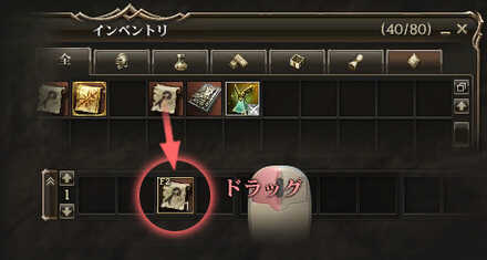 よく使うアイテム