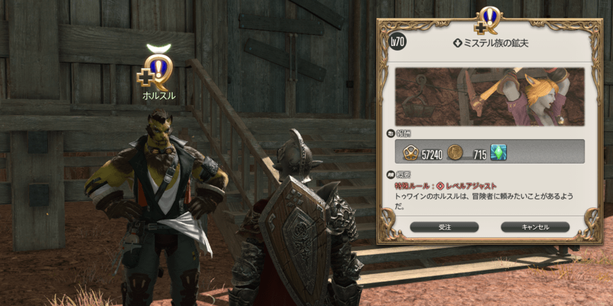 ミステル族の鉱夫