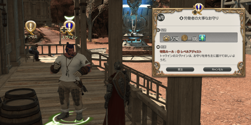 労働者の大事なお守り