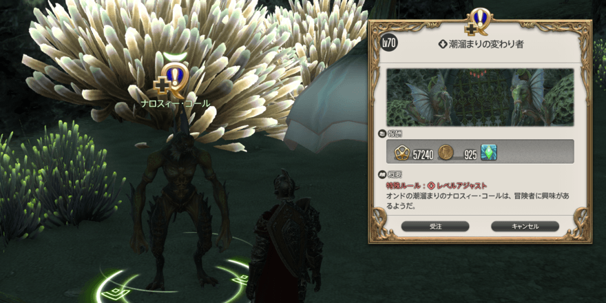 潮溜まりの変わり者