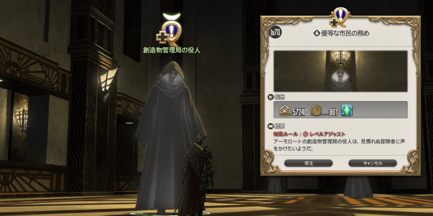 優等な市民の務め