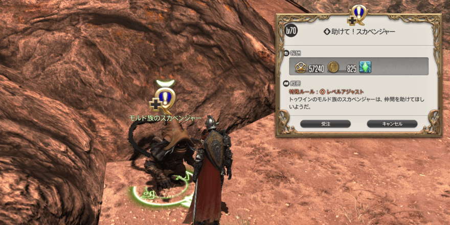 助けてスカベンジャー