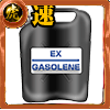 EXガソリン［速］の画像