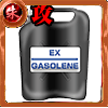 EXガソリン［攻］の画像