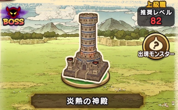 12章6話炎熱の神殿へ