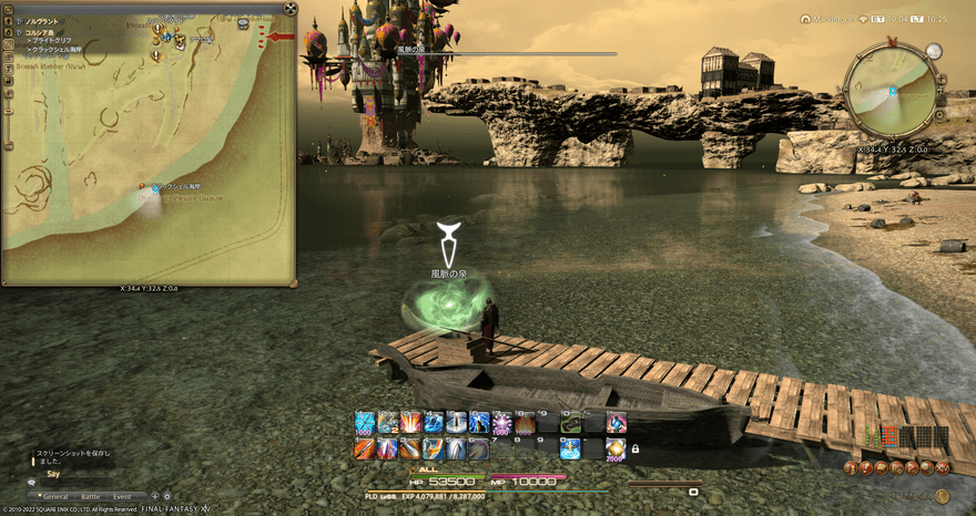 クラックシェル海岸