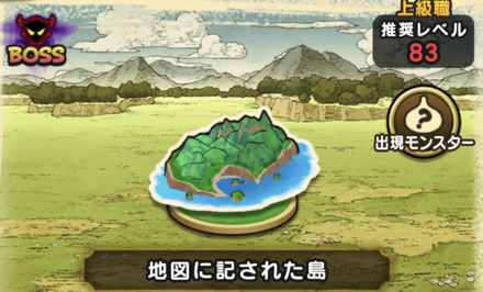 地図に記された島