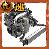 EXエンジン［速］の画像