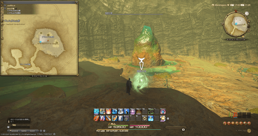 ドヴァルグの煙突