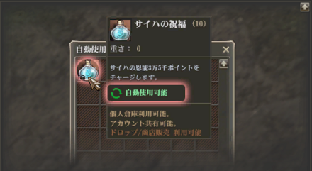 使用できるアイテムは説明欄で確認できる