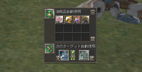 アイテムごとにON/OFFもできる