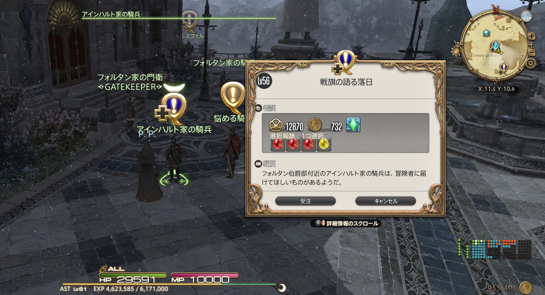 戦旗の語る落日