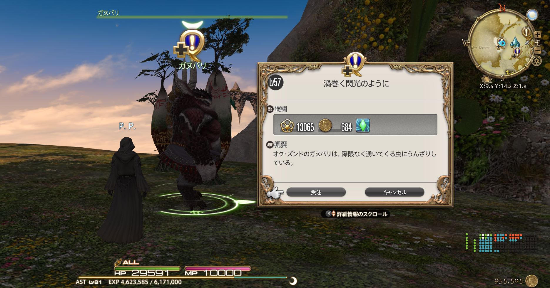 渦巻く閃光のように