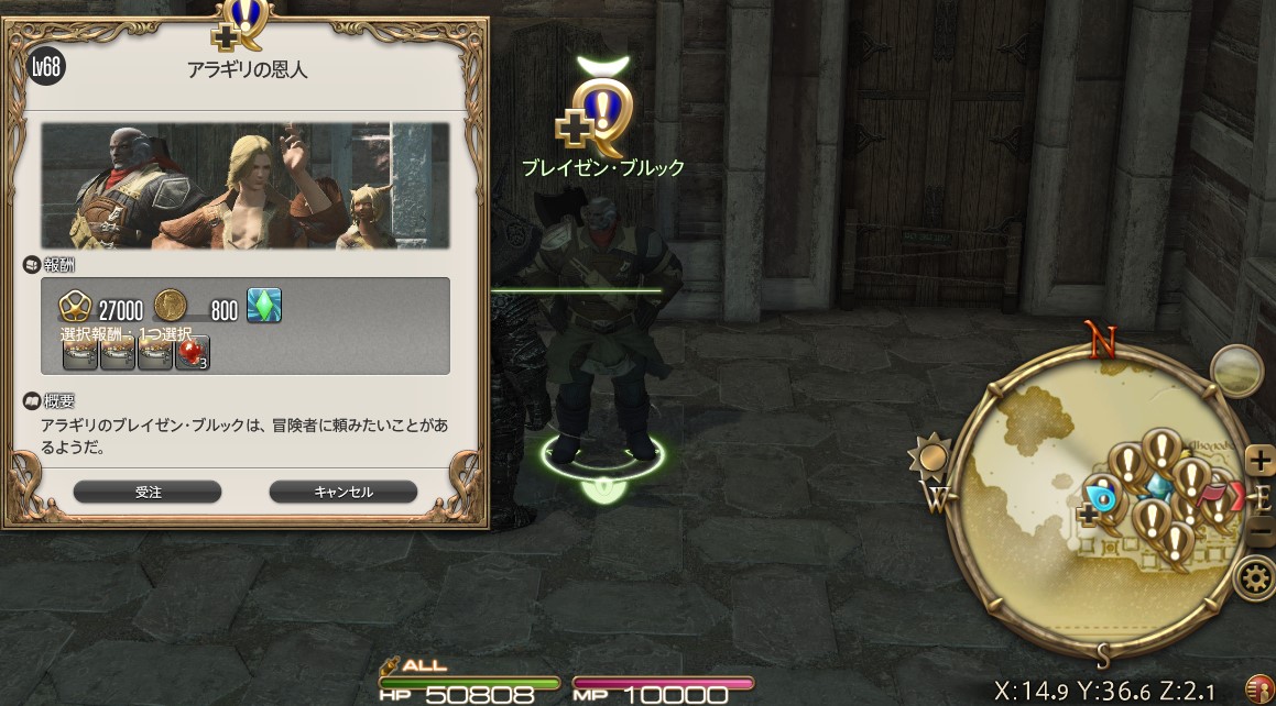 アラギリの恩人