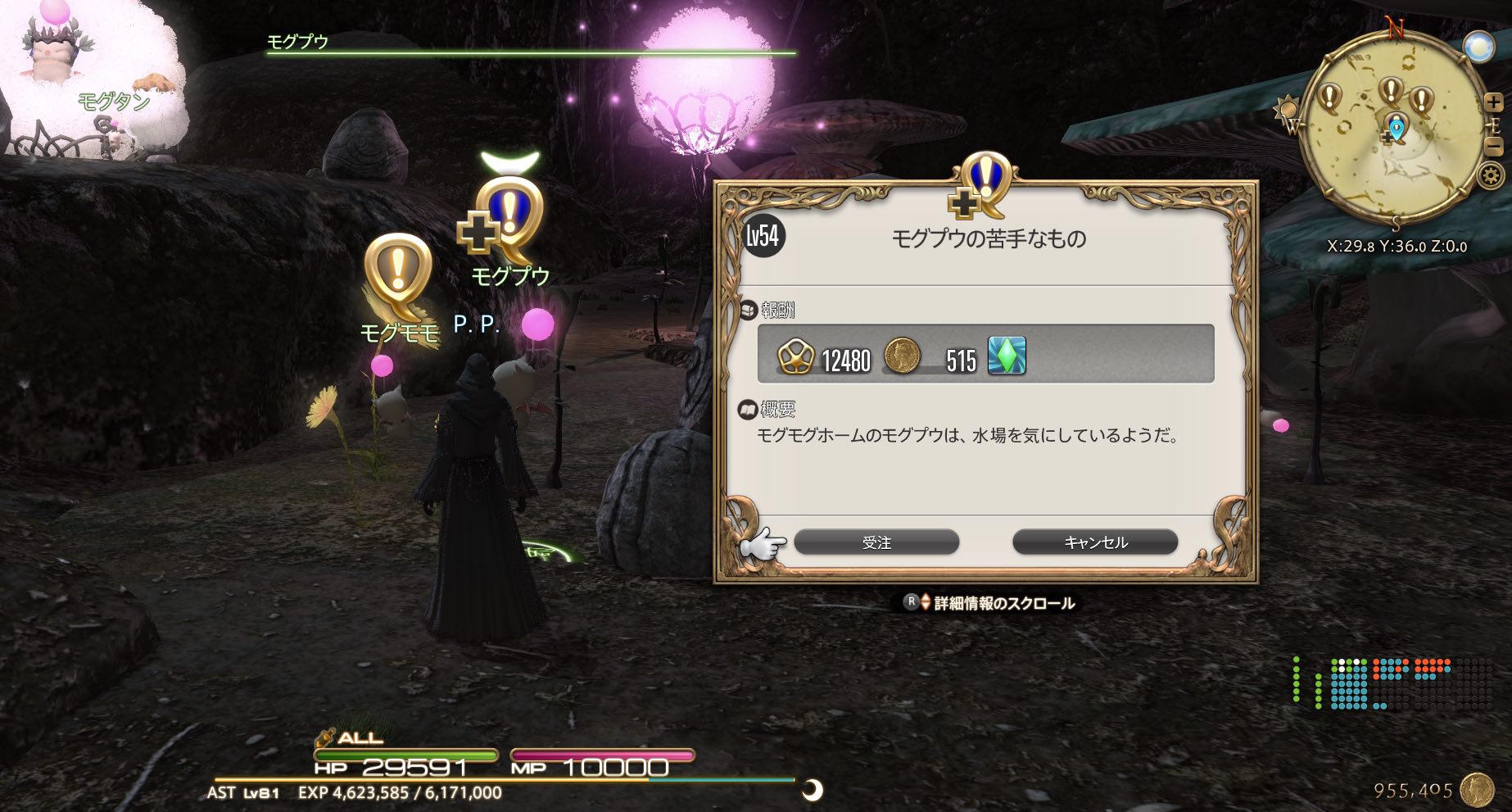 モグプウの苦手なもの