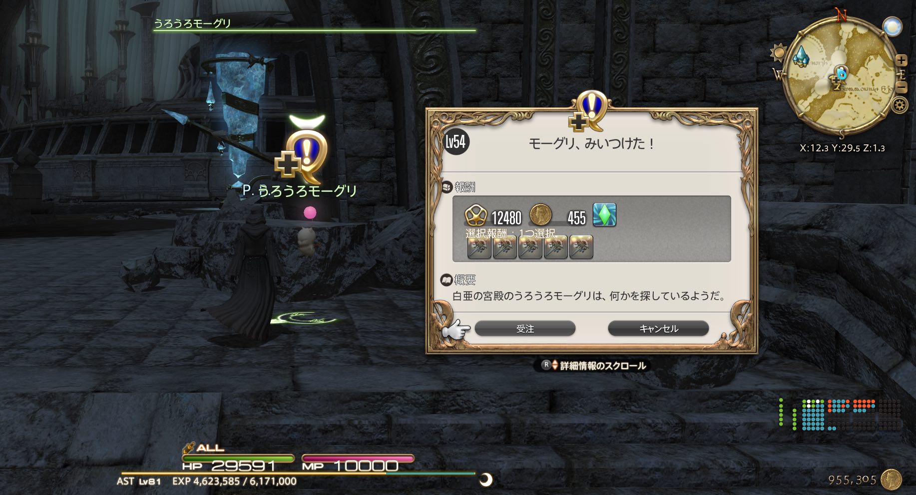 モーグリ、みいつけた！