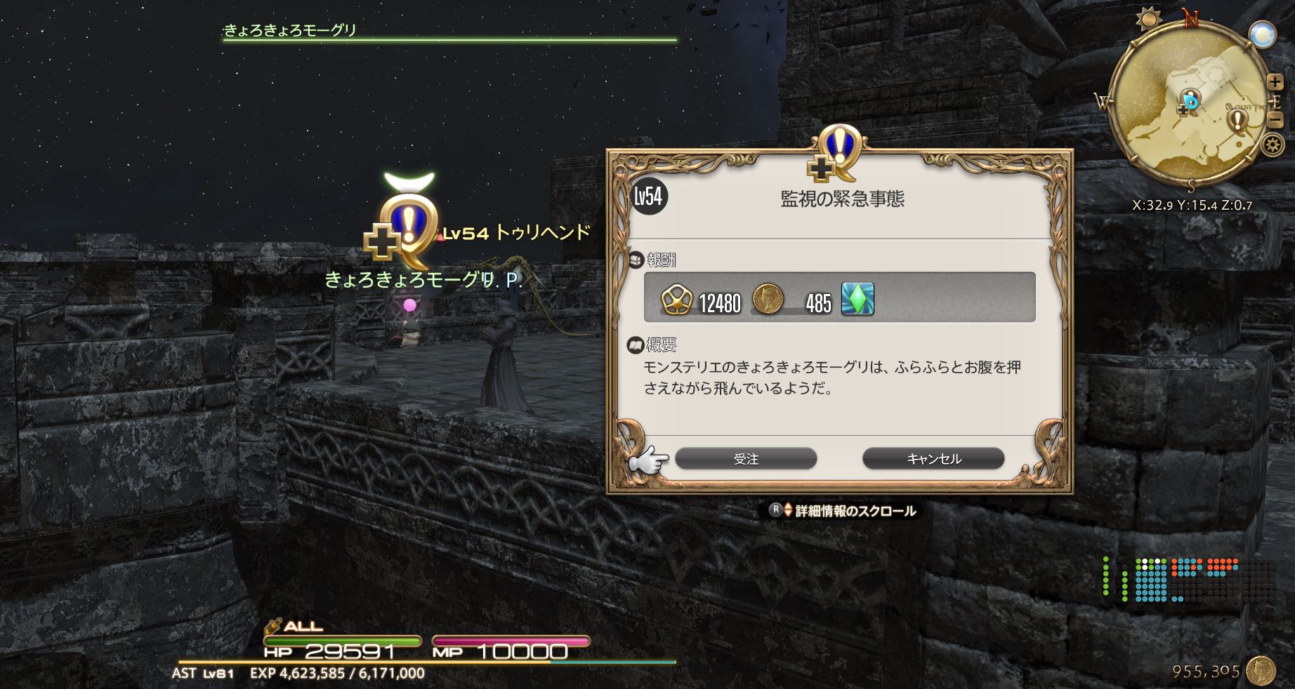 監視の緊急事態