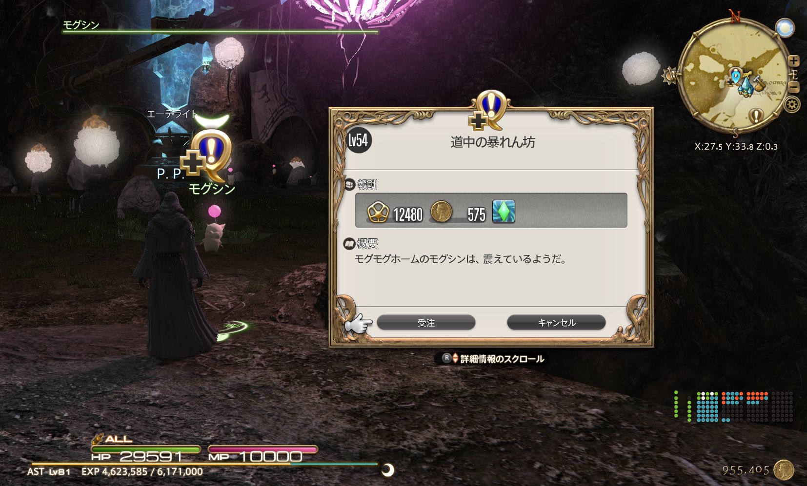 道中の暴れん坊