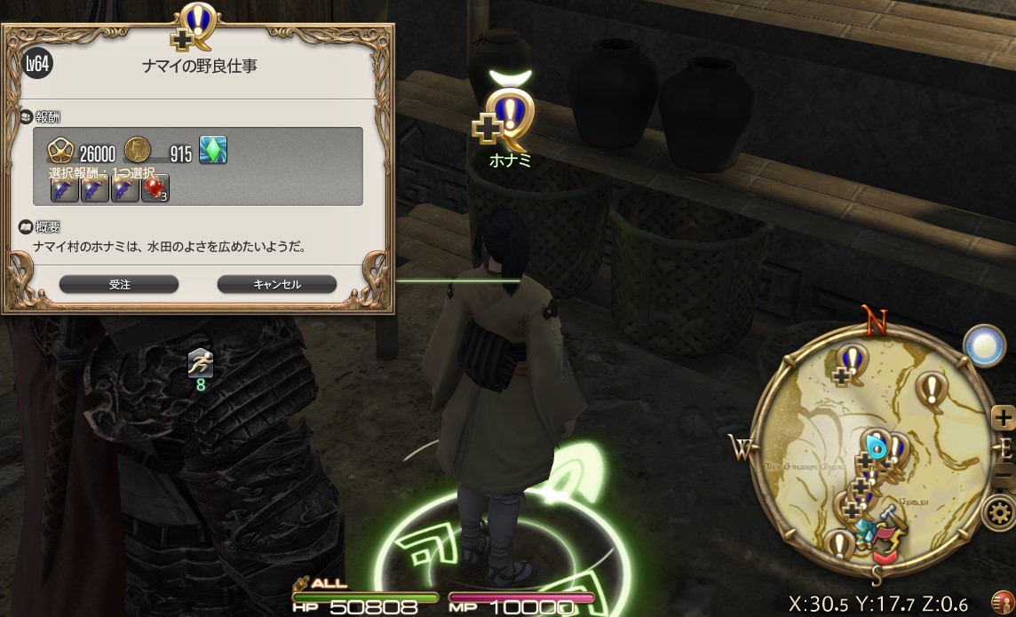 ナマイの野良仕事