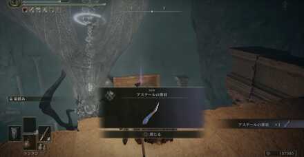 アステールの薄羽の周辺の見た目,mode;scale