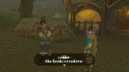 赤い月の夜にの攻略