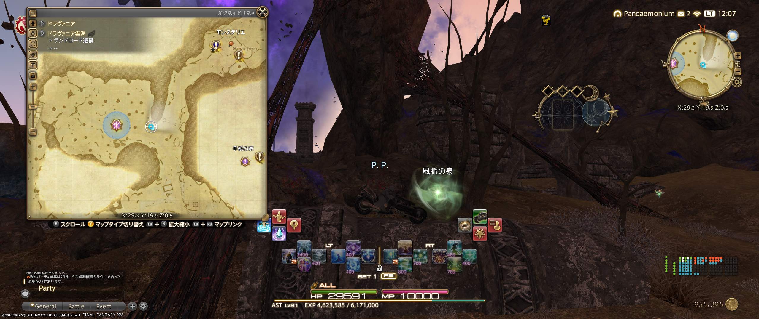 ランドロード北