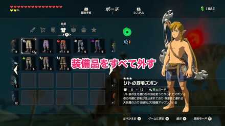 赤い月の夜にの攻略