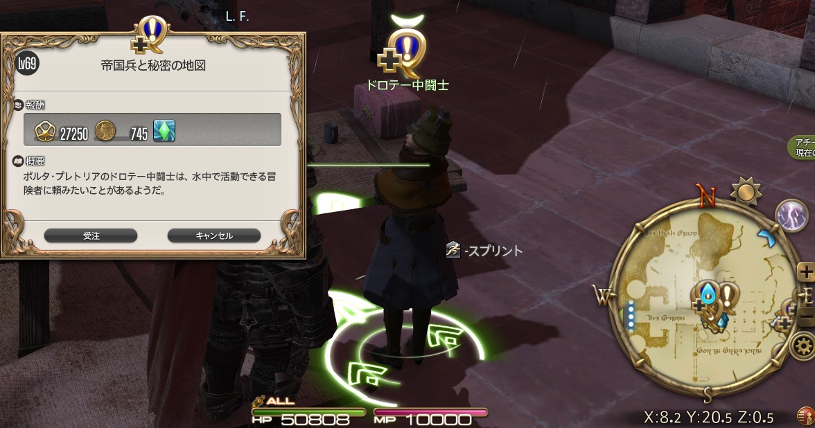 帝国兵と秘密の地図