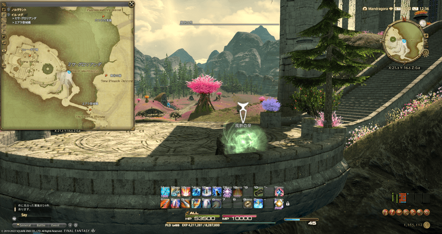 リェー・ギア城