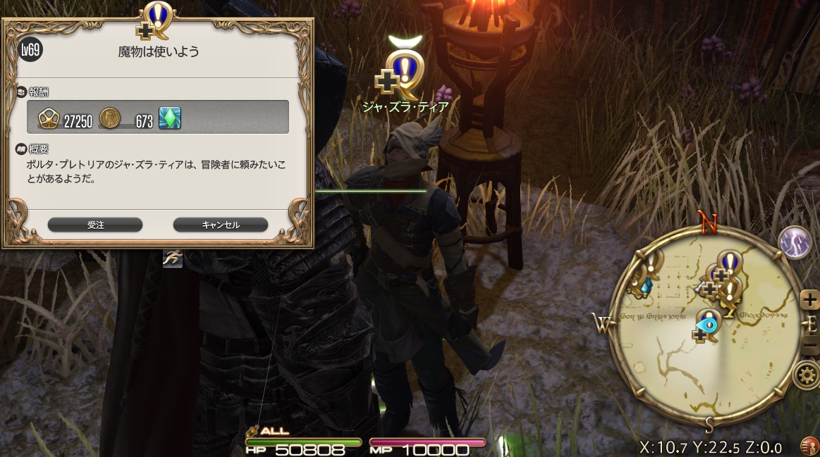 魔物は使いよう