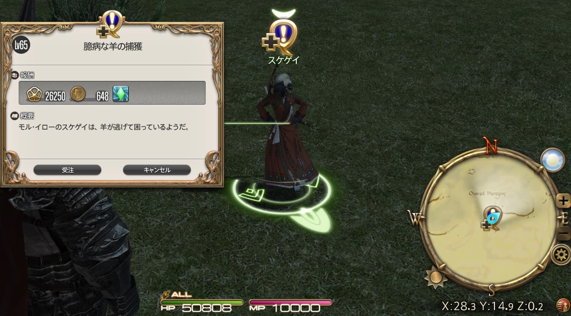 臆病な羊の捕獲