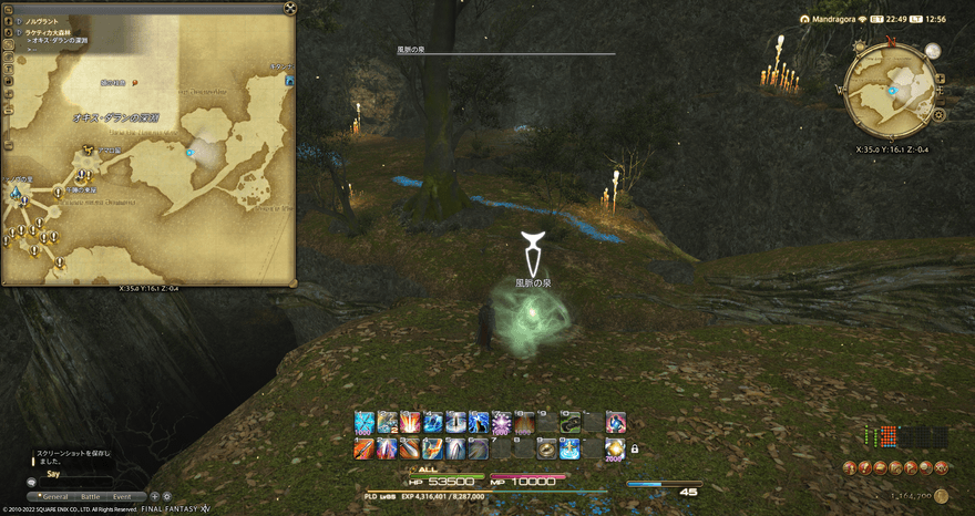 ファノヴの里東