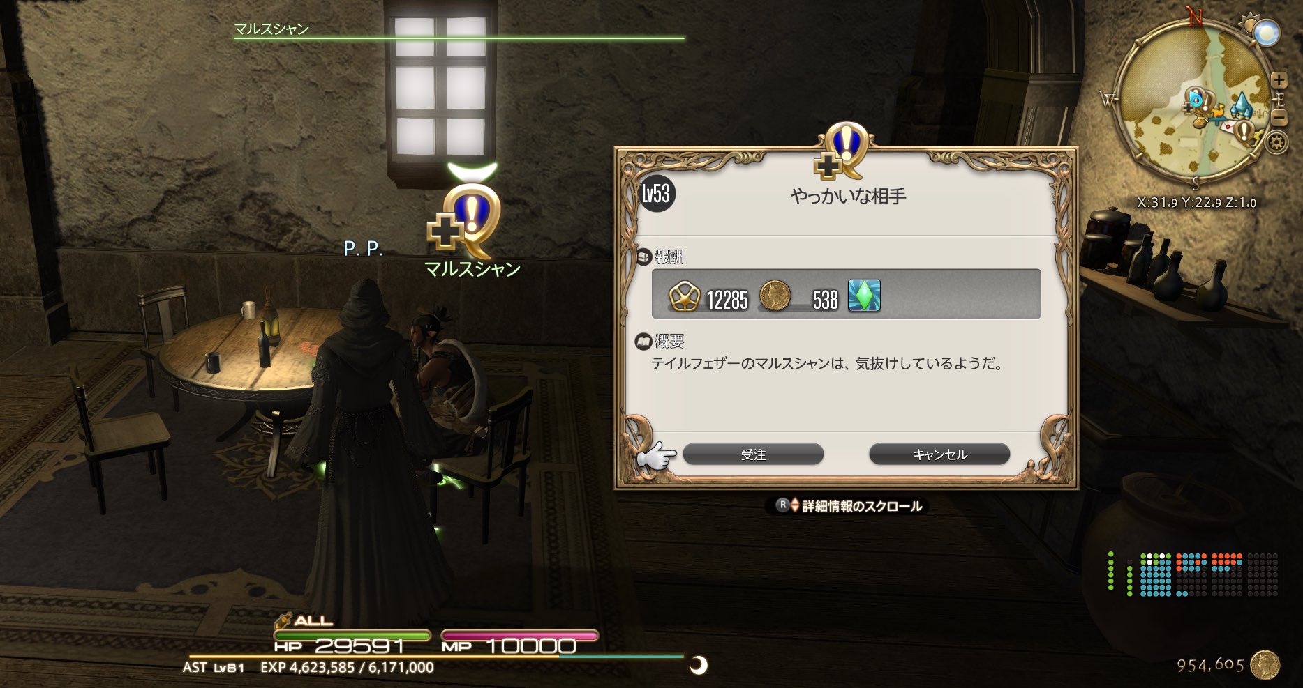 やっかいな相手