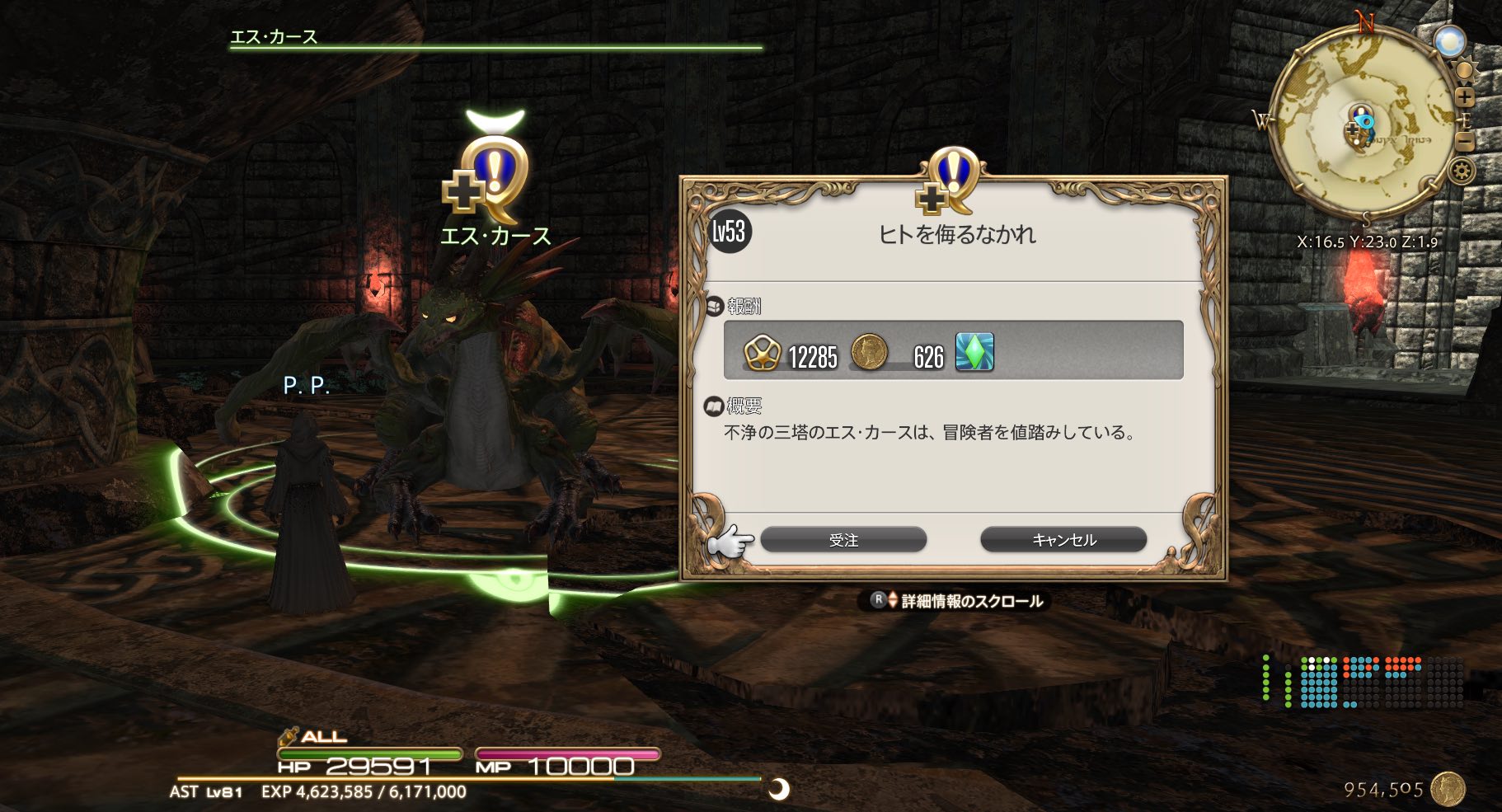 ヒトを侮るなかれ