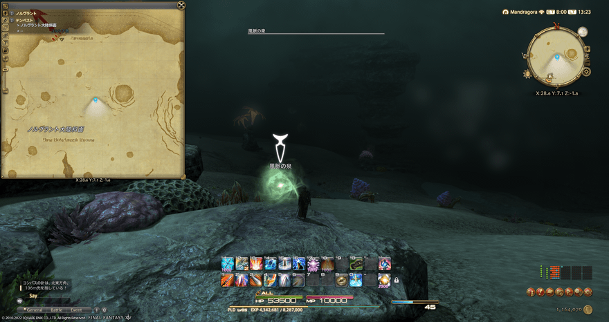 ノルヴラント大陸斜面東