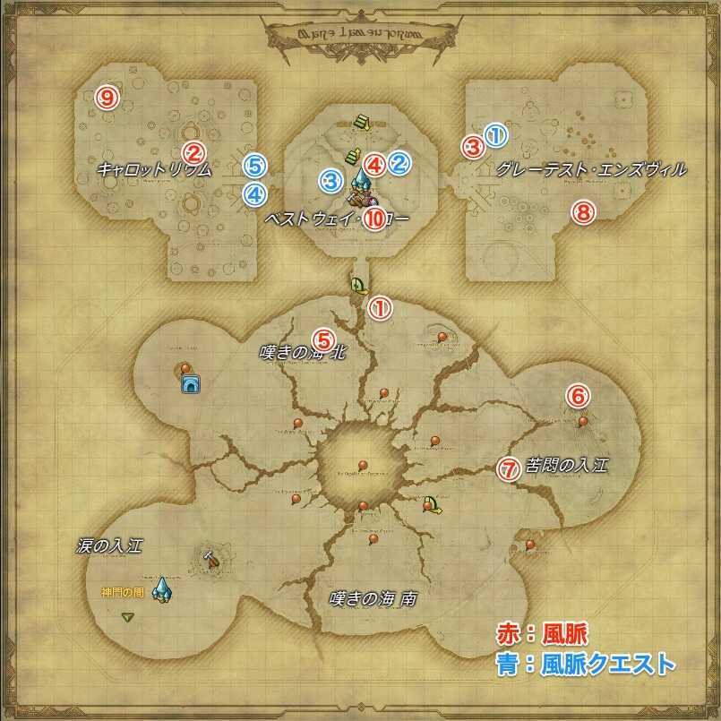 嘆きの海風脈マップ